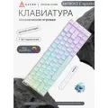 Механическая клавиатура AK680V2 E-sports, Arctic Isle magnetic switch, RGB подсветка