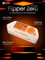 Мультитул Flipper Zero, микрокомпьютер от официального реселлера BIP39