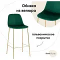 Стул барный Виесте SN велюр зеленый золотые ножки