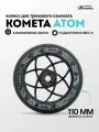 Колесо для трюкового самоката Комета 110мм Атом 110/30 (Черный / Черный)