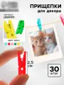 Прищепки деревянные для декора 2.5 см, набор 30 шт. по 2 шт. в упаковке