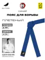 Пояс для кимоно KAITOGI универсальный плетеный синий, 221 см, светло-синий