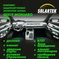 GEELY MONJARO 2023 Комплект защитных матовых пленок на КПП, консоль, дисплей, климат пассажиров, приборную панель, рулевое управление, дверные карты и блок освещения.