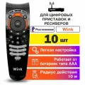 Пульт универсальный STB122A обучаемый для Ростелеком, Rostelecom, Wink+ Android 10 штук