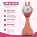 Интерактивная развивающая музыкальная игрушка Зайка Познавайка alilo R1+ Yoyo для малышей