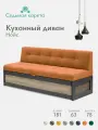 Кухонный диван Нойс 181х63х78 см. Дуб Крафт Серый Мелисса 12 прямой раскладной диван со спальным местом. Оранжевый Велюр