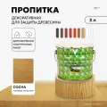 Декоративная пропитка для дерева V Classic, матовая, 3 л, сосна