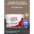 Затирка эпоксидная LITOKOL EPOXYELITE E.12 Табачный (1кг)