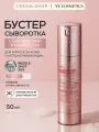 Бустер-сыворотка с микроиглами и коллагеном для упругости и сияния VT Cosmetics Collagen Reedle Shot 300 50 мл
