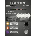 Парктроники на автомобиль 21U-4-A-w, 4 датчика, LED дисплей, белый