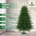 Елка искусственная National Tree Company Форест, литая, 130см, зеленая