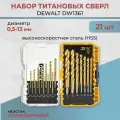 DEWALT DW1361 21 шт. Набор сверл Pilot Point с покрытием из нитрида титана