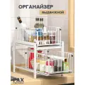 Выдвижной органайзер PAXON, металлический под раковину белый, 38,5 х 37 х 26 см