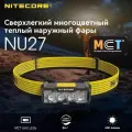Налобный фонарь NITECORE NU27 600 люмен Трехцветная температура！