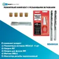 Ремонтный комплект из 4 шт. резьбовых вставок M5 × 0.8 с инструментом