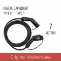 Зарядный кабель (адаптер) Type 2 plug – Type 1 (Тип 2 – Тип 1), 32А, 1 фаза, Workersbee (Длина, м: 7)