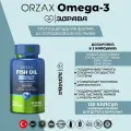 ORZAX Fish oil Omega 3 / Орзакс омега 3 в форме триглицеридов, 120 капсул
