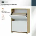 Обувница Горизонт в прихожую Домино 600х813х250 Крафт Золотой/Белый