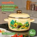 Кастрюля эмалированная с крышкой Avocado 4,0л TM Appetite