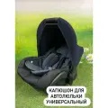 Капюшон для автолюльки тканевый