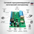 QPLC Ethernet WiFi BT 8 in 4 out - Сетевой программируемый логический контроллер