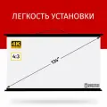 Экран для проектора Лама Блэк 280x210 см, формат 4:3, диагональ 134