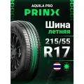 Шина Prinx Aquila Pro 215/55R17 98V