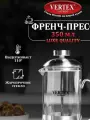 Френч-пресс