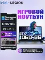 Игровой ноутбук PWR Legion, 15,6, Intel N95, Windows 11, SSD, 16ГБ