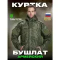Пуховик ВОЕНГЛАВ / Бушлат вкпо цифра, размер 44, зеленый