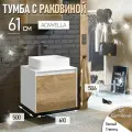 Тумба с раковиной в ванную 61 см, белый глянец/дуб балтийский Aqwella MOBI MOB0106W+MOB0706DB+AQM5011