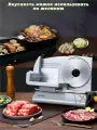 Ломтерезка электрическая , слайсер для нарезки мяса, колбасы, сыра, овощей, бытовая техника для кухни1