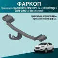 Фаркоп Трейлер Hyundai Ix35 2010-/Kia Sportage 201 трейлер арт. 7312