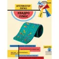 Аппликатор плоский квадро (шаг иглы 5,8мм) Ляпко