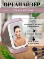 Зеркало для макияжа с косметичкой, дорожный органайзер, розовый