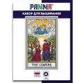 Набор для вышивания PANNA SO-7510 Таро. Влюбленные 15х26 см