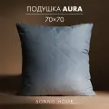 Подушка для сна и отдыха SONNO AURA французский серый, гипоаллергенная, средней жесткости, регулируемая поддержка, съемный чехол, 70x70 см, высота 15 см