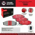 Колодки Тормозные Дисковые TRANSMASTER арт. TR981