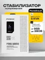 Стабилизатор напряжения PitBull PTR95 5KVA(w)