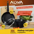 Набор посуды 4 предмета ALWA