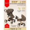 Детская коляска трансформер BibiKids 608 2 в 1 для новорожденных Limited 2025