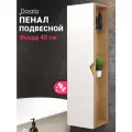 Шкаф пенал подвесной в ванную комнату Фьорд 40, белый, дуб Бунратти, левый DORATIZ 2712.303