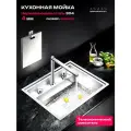 Многофункциональная мойка из нержавеющей стали ASRAS AS-6047Y