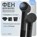 Фен для волос Laifen Se 2 с ионизацией, с 3 насадками, черный