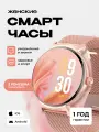 Смарт-часы наручные SMART PRESENT DT4 New женские, круглые, с функцией телефона, водонепроницаемые, 2 ремешка, розовые