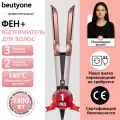 Стайлер для волос профессиональный, выпрямитель для волос с дисплеем, плойка для волос beutyone, розовый