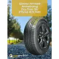 Летние шины Armstrong Tru-Trac SU 275/45 R21 110Y