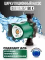 Насос циркуляционный DAB VA 35/180 X, для отопления и ГВС, 3 скорости, мокрый ротор