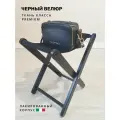 Подставка для сумки напольная Чёрный Велюр Premium