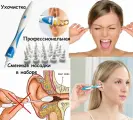 Прибор для чистки ушей Профессиональная , сменные насадки в наборе
